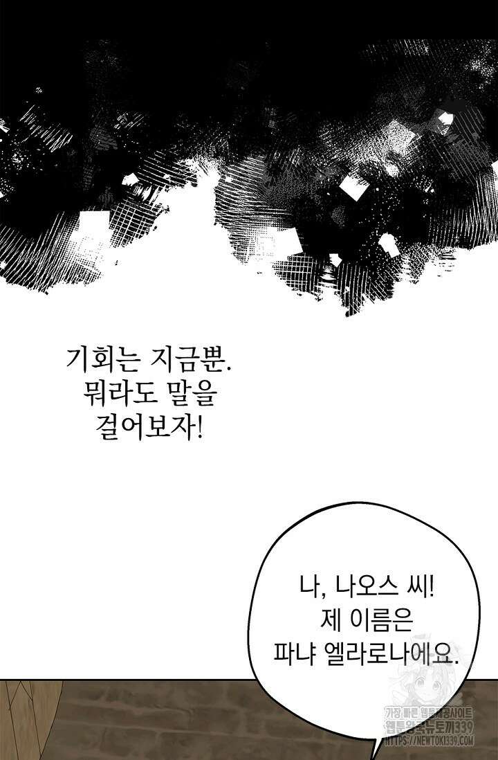 엘프의 짝짓기 2화 12
