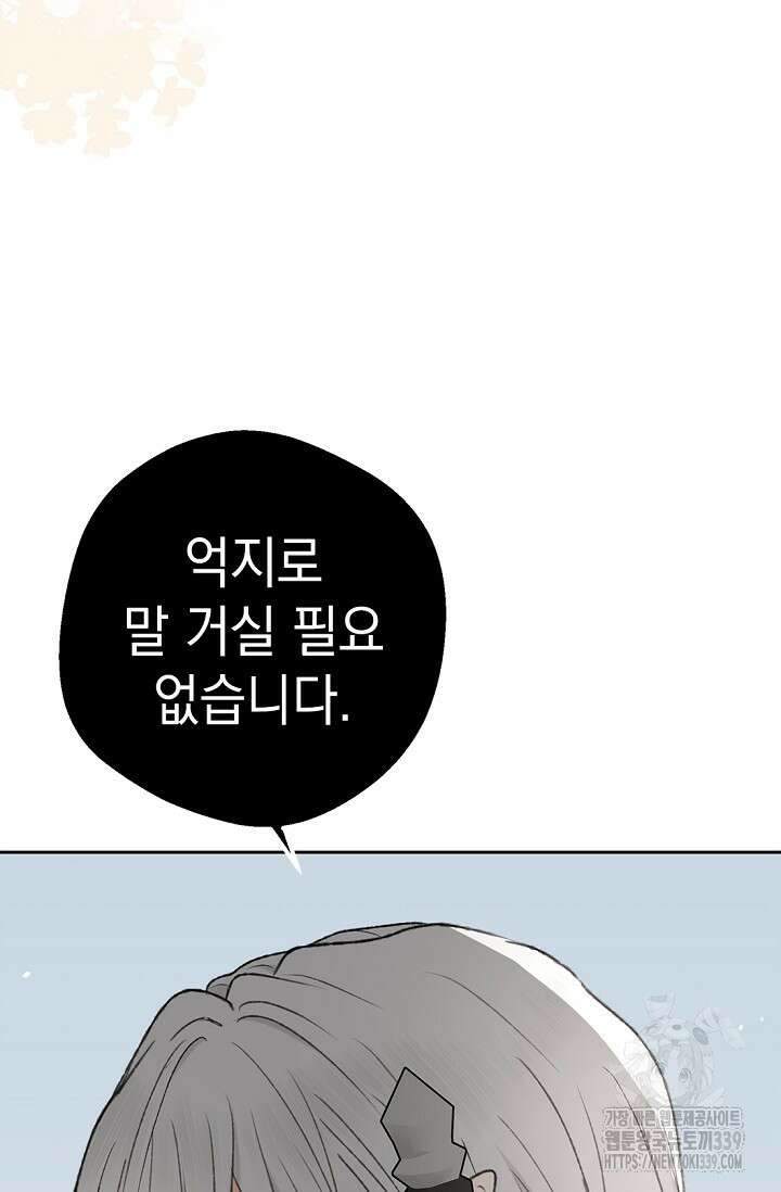 엘프의 짝짓기 2화 15