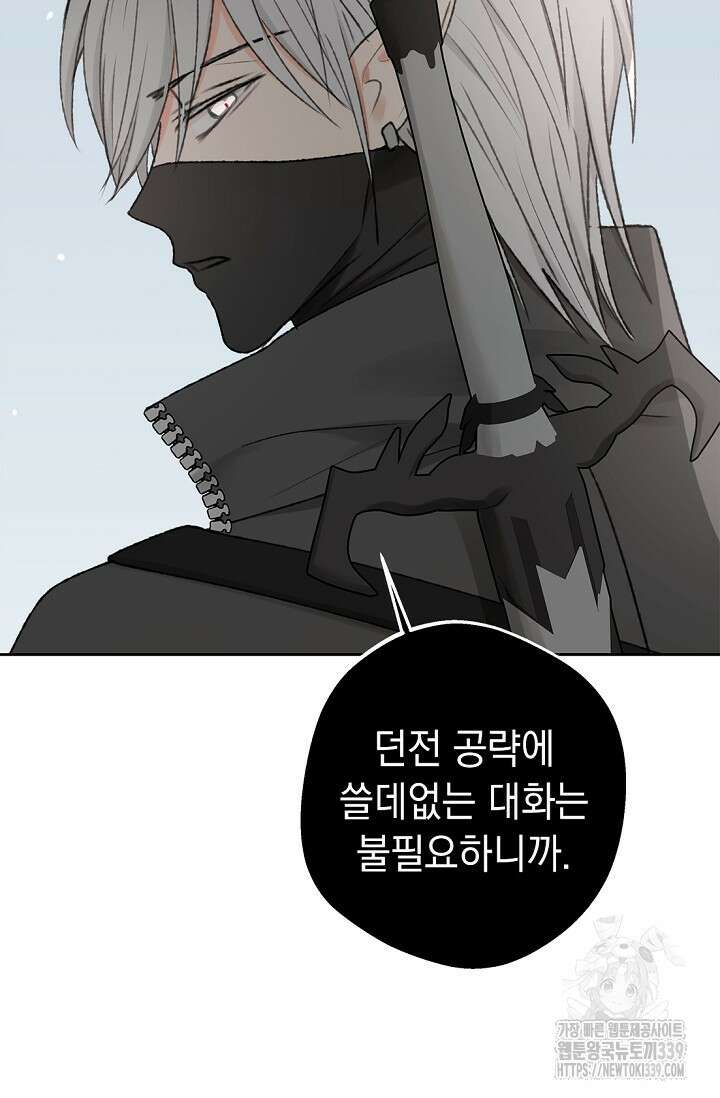 엘프의 짝짓기 2화 16