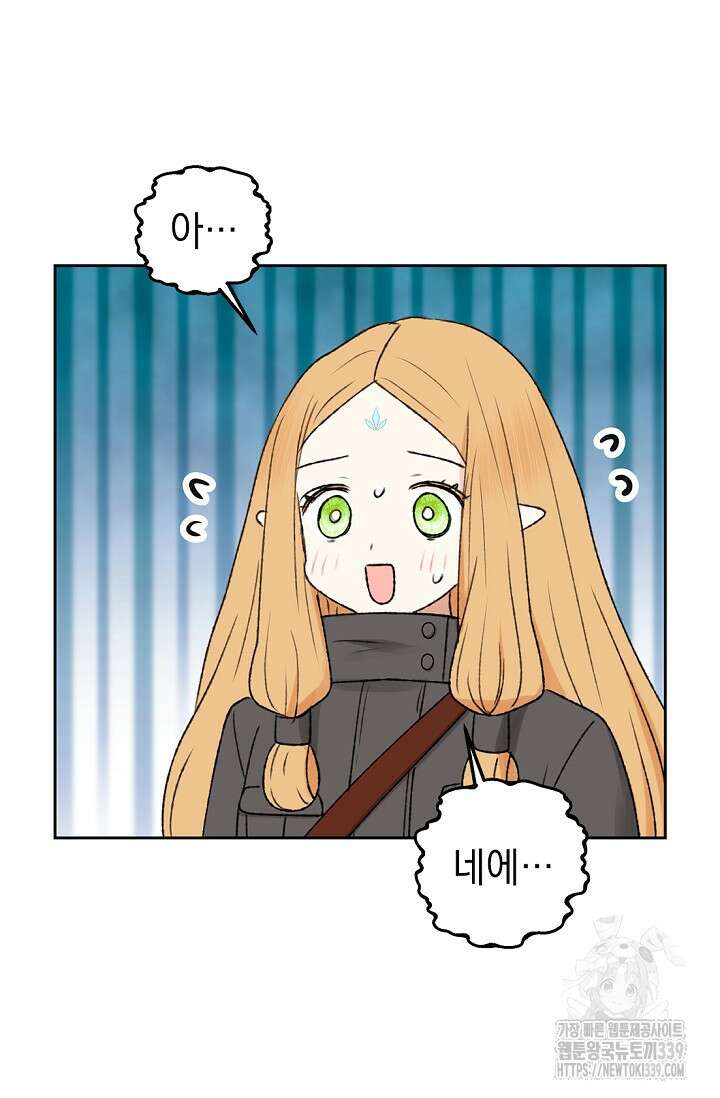 엘프의 짝짓기 2화 17