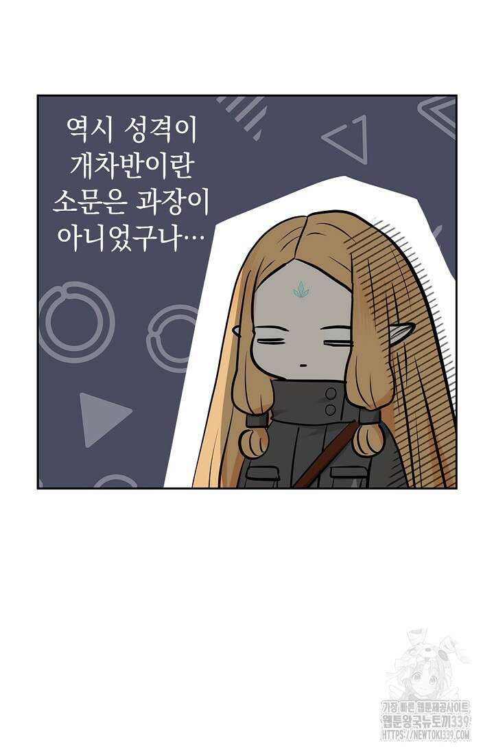 엘프의 짝짓기 2화 18