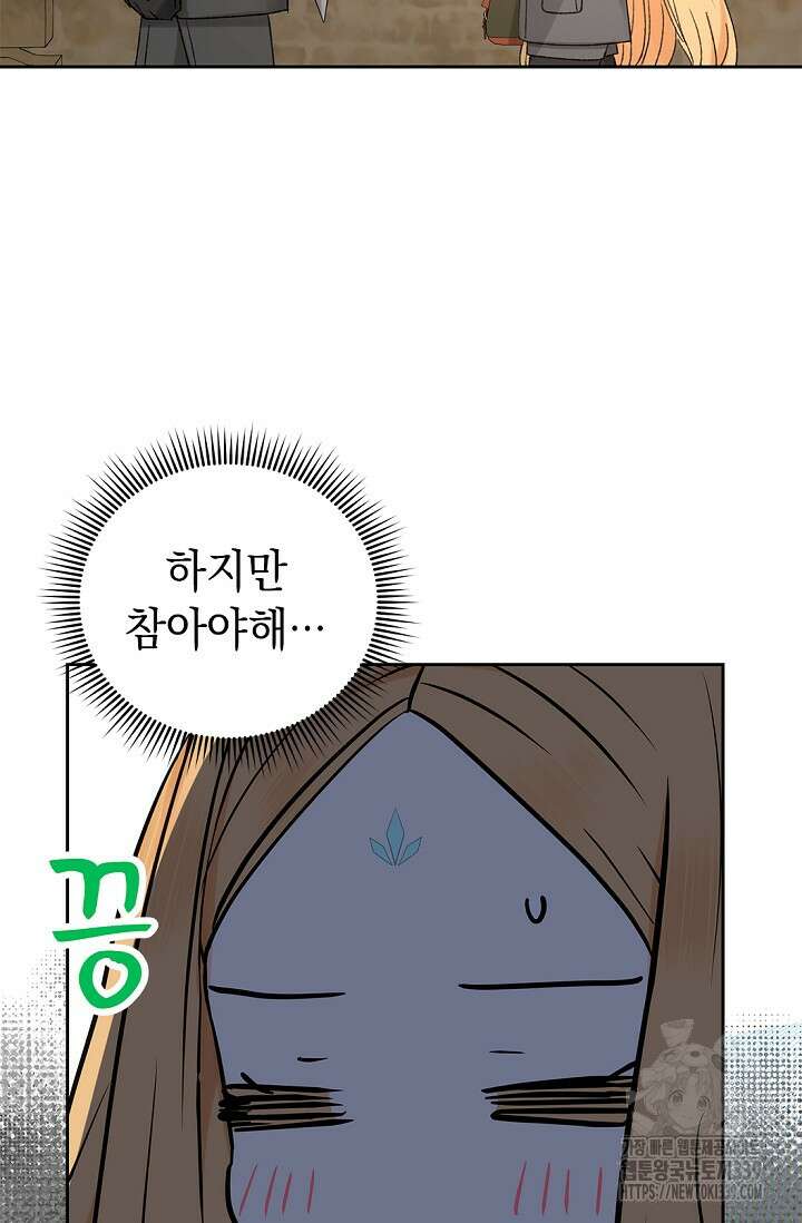 엘프의 짝짓기 2화 20
