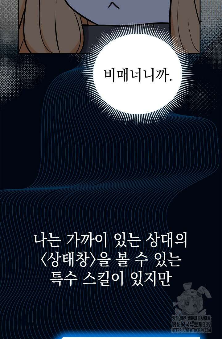 엘프의 짝짓기 2화 21