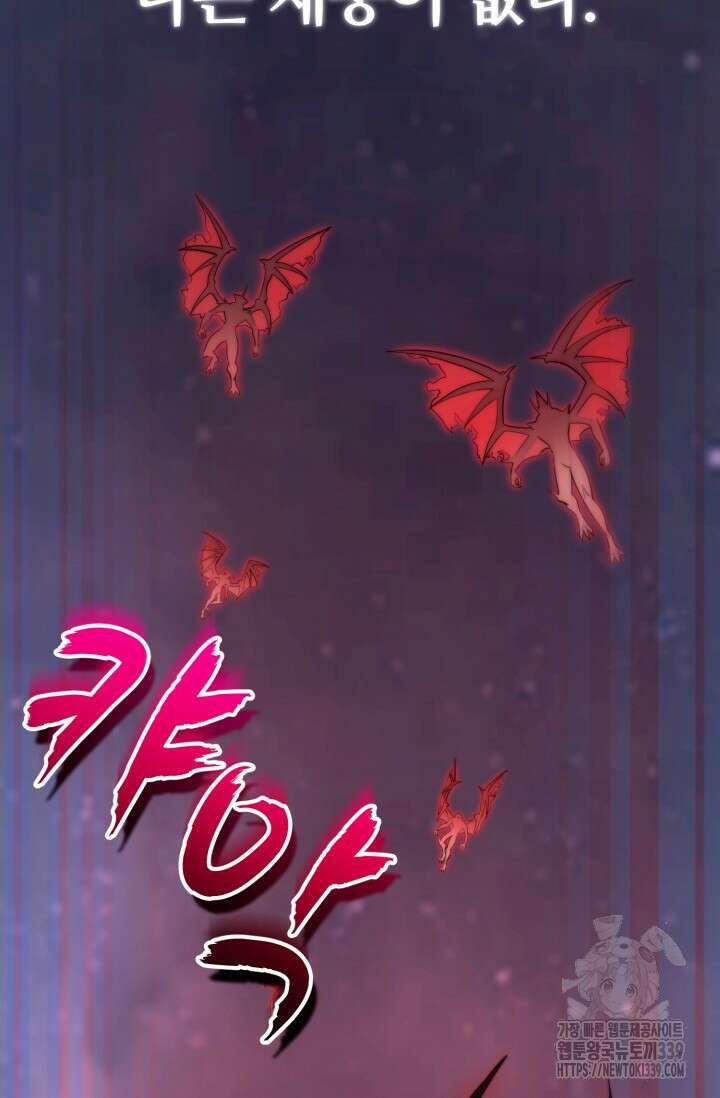 소드마스터의 환생 1화 2