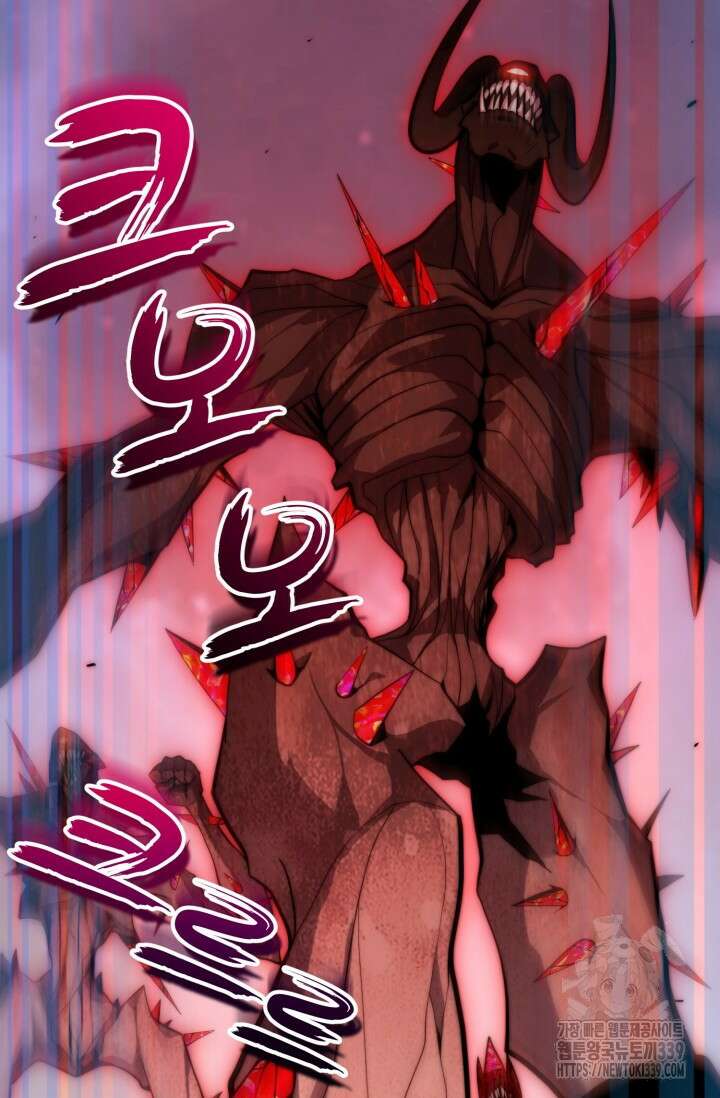소드마스터의 환생 1화 3