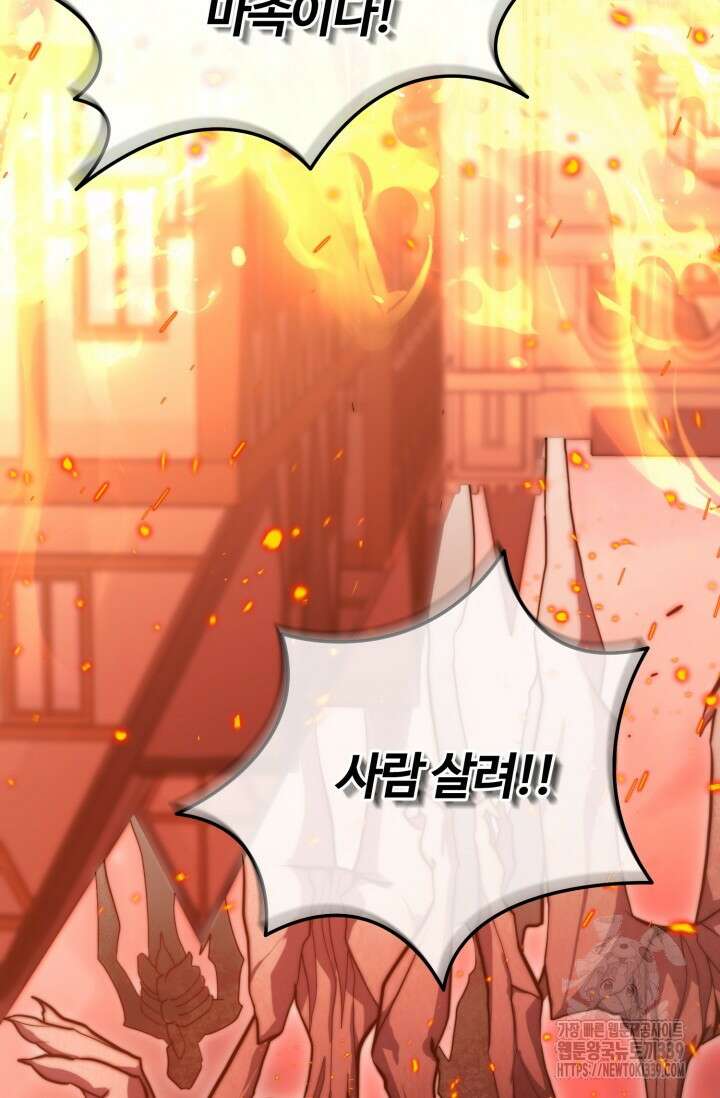 소드마스터의 환생 1화 8