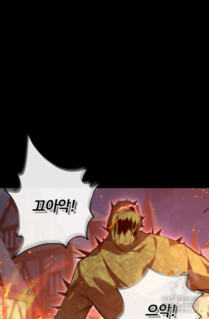 소드마스터의 환생 1화 11