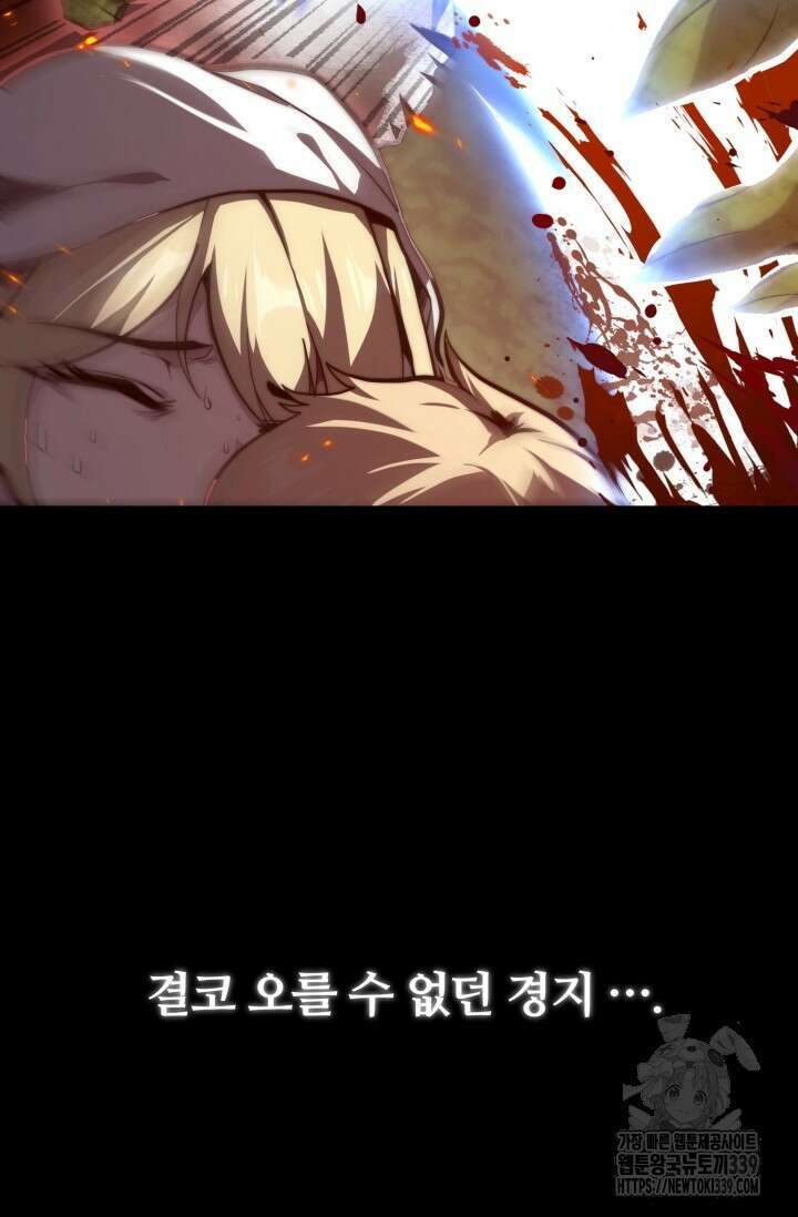 소드마스터의 환생 1화 15