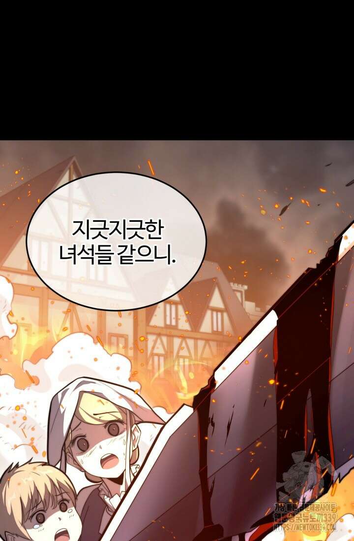 소드마스터의 환생 1화 16