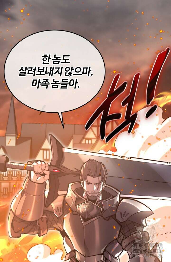 소드마스터의 환생 1화 18
