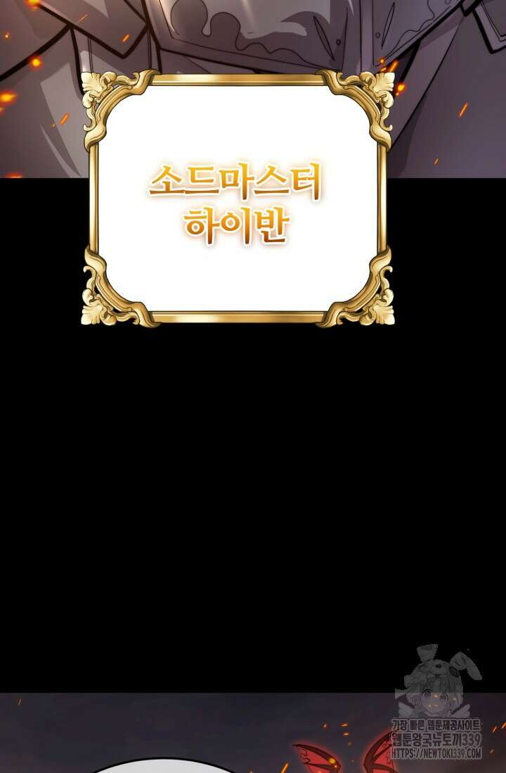 소드마스터의 환생 1화 22