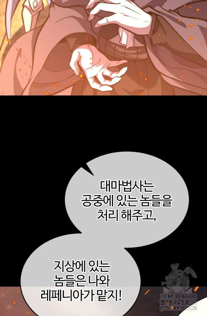 소드마스터의 환생 1화 26