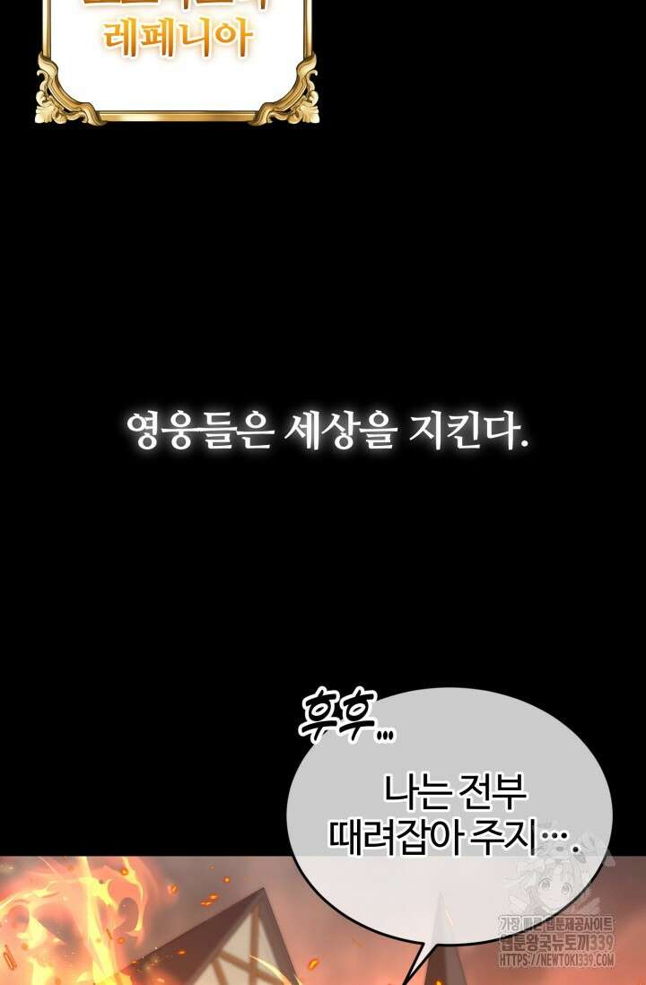 소드마스터의 환생 1화 28