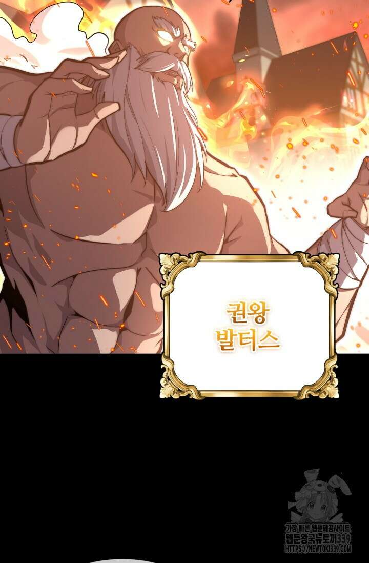 소드마스터의 환생 1화 29