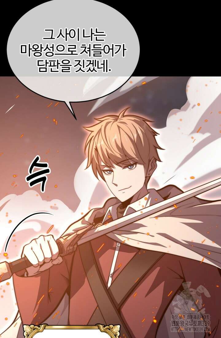 소드마스터의 환생 1화 30