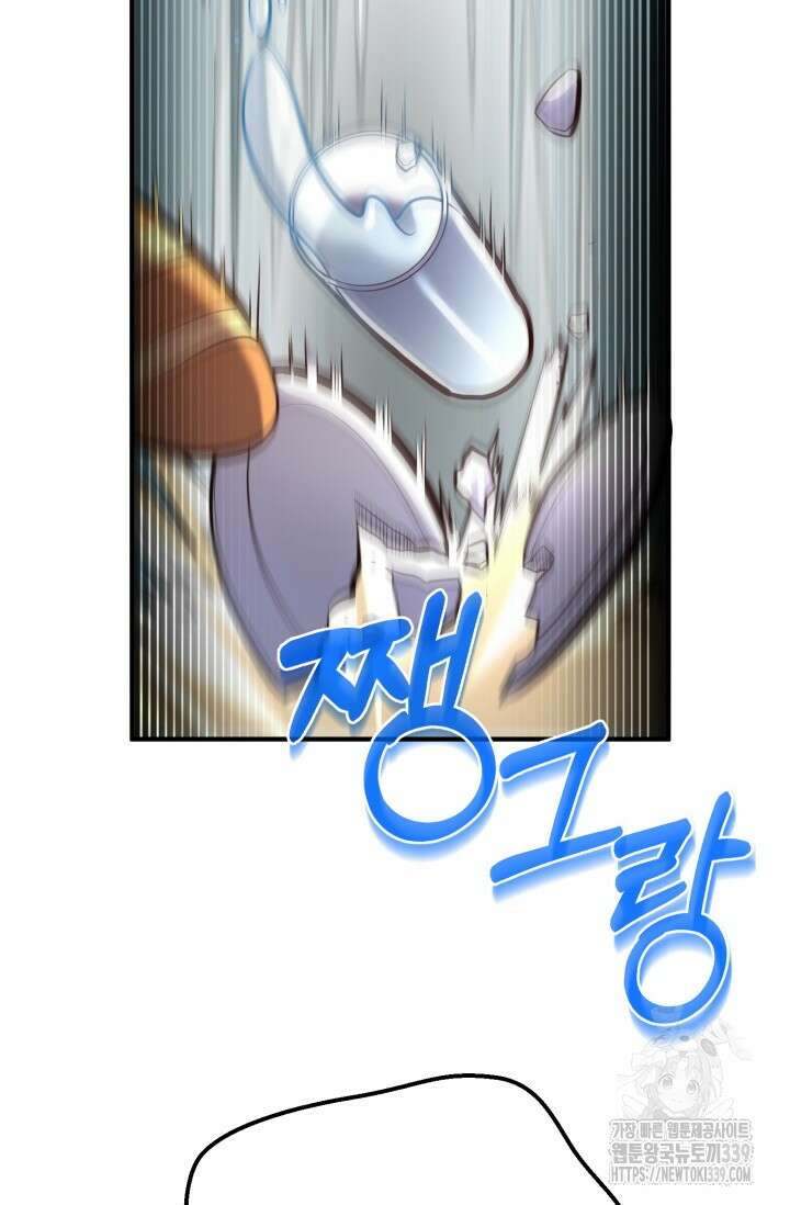 소드마스터의 환생 5화 2