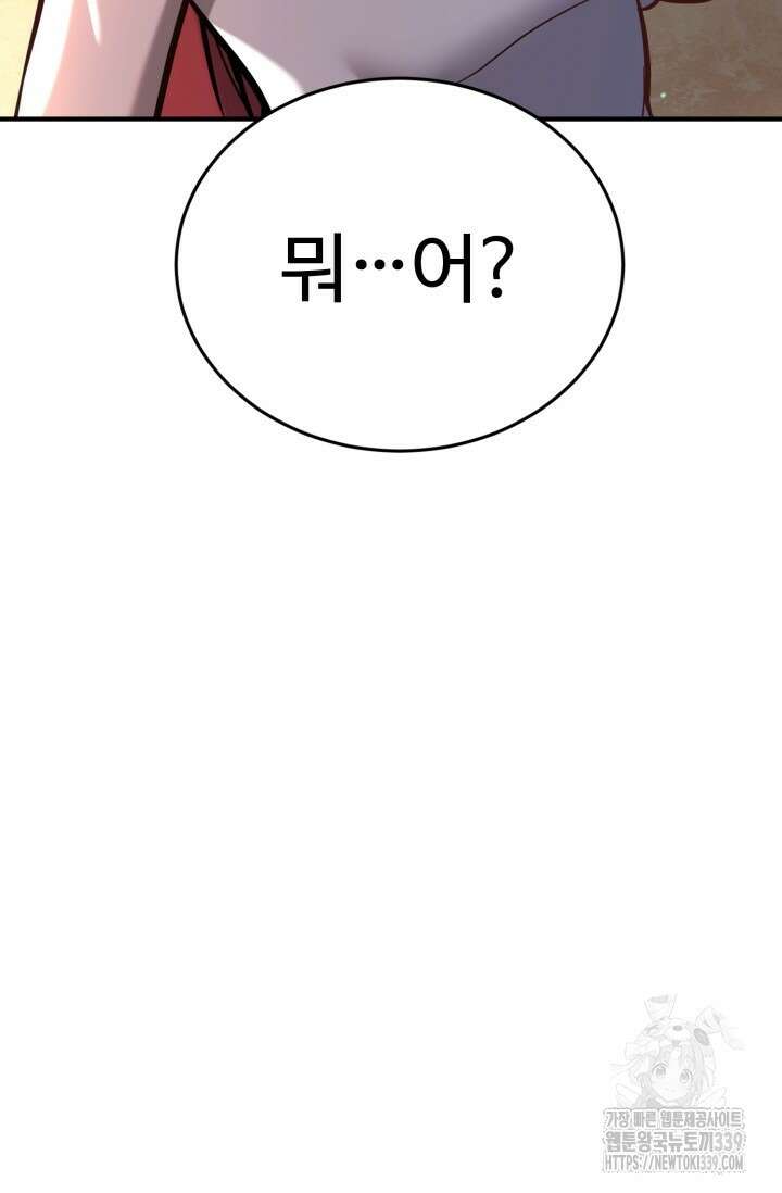 소드마스터의 환생 5화 9