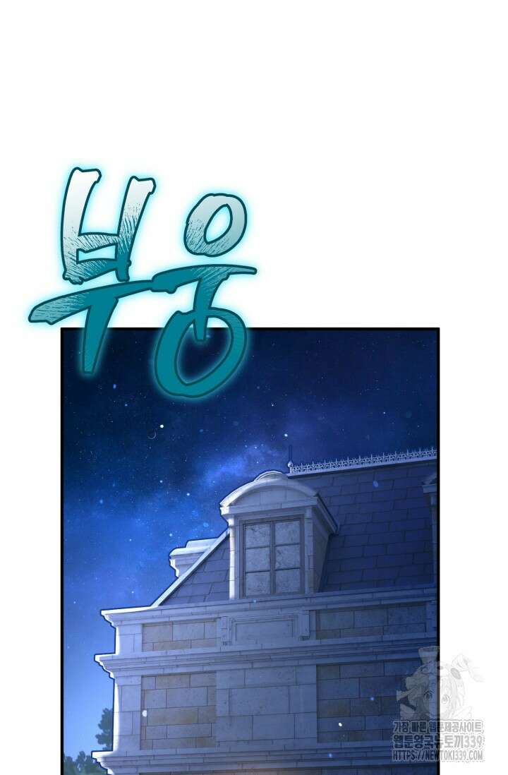 소드마스터의 환생 5화 12