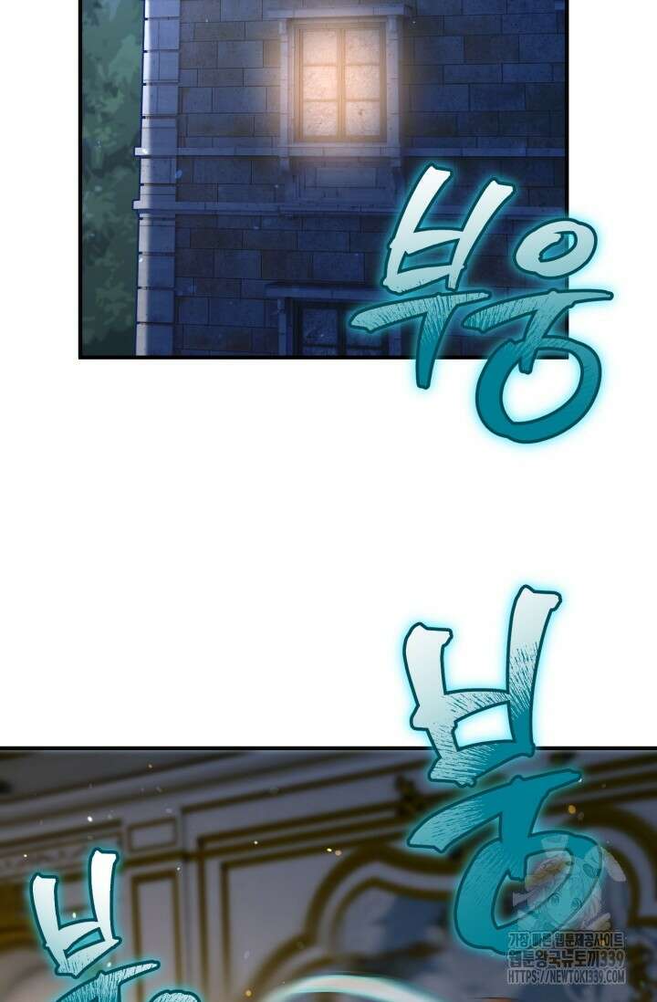 소드마스터의 환생 5화 13