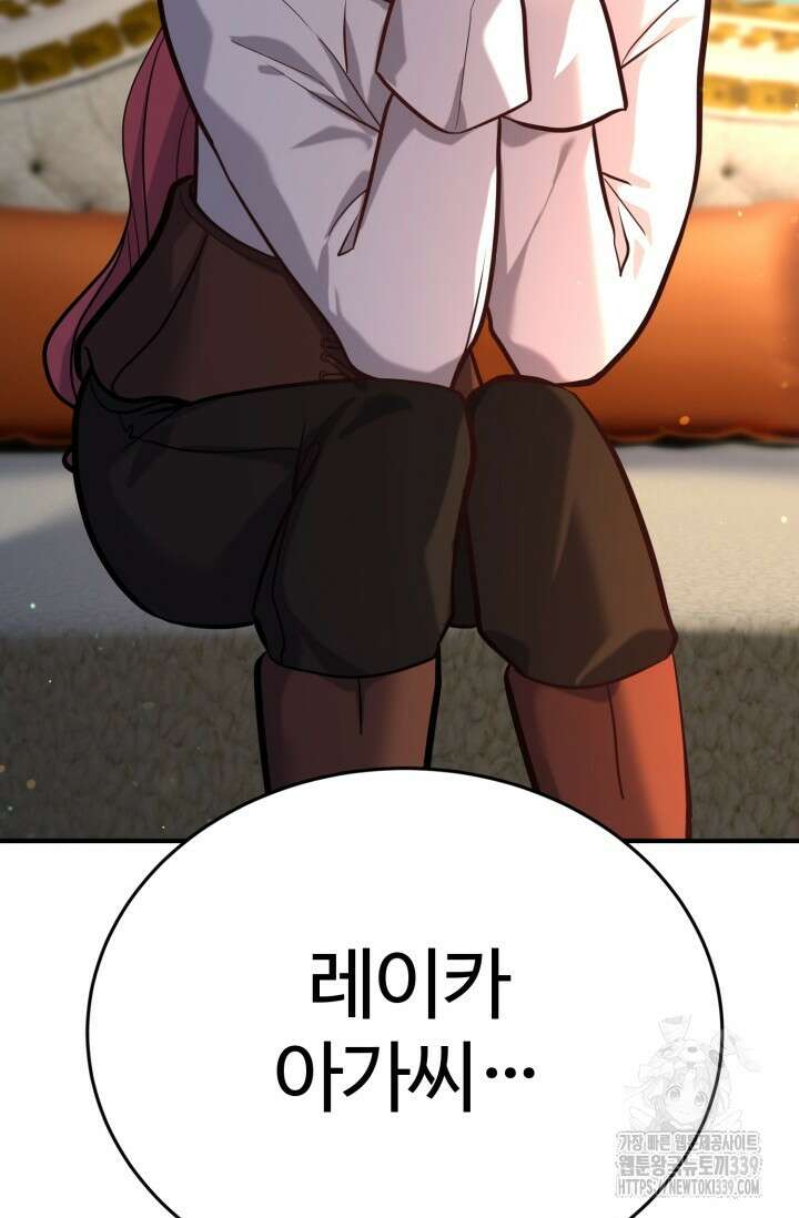 소드마스터의 환생 5화 18