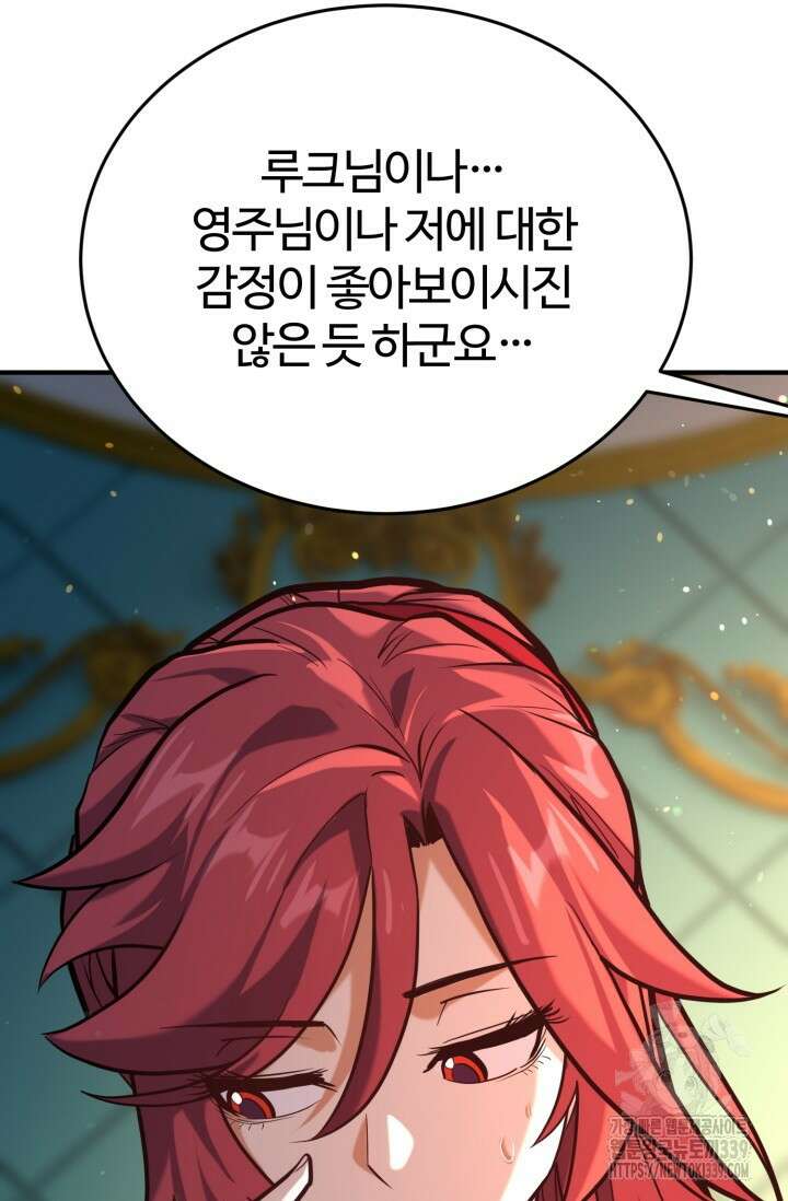 소드마스터의 환생 5화 22