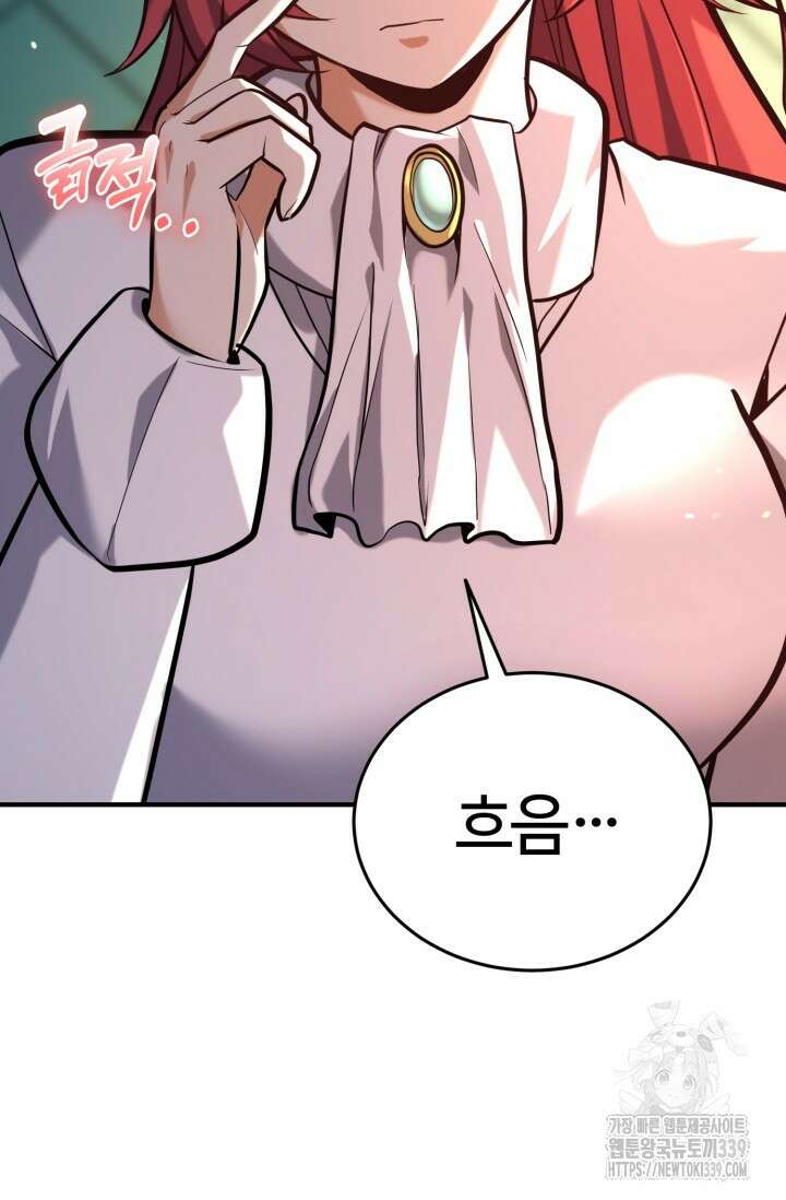 소드마스터의 환생 5화 23