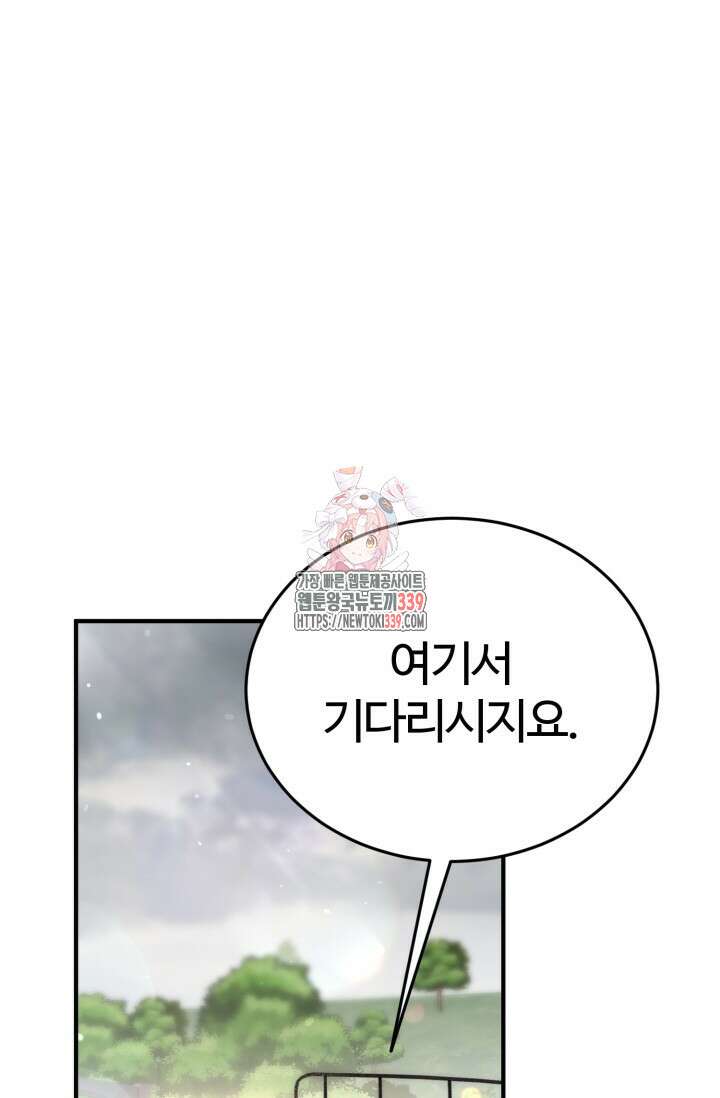 소드마스터의 환생 15화  소드마스터의 환생 15화 1