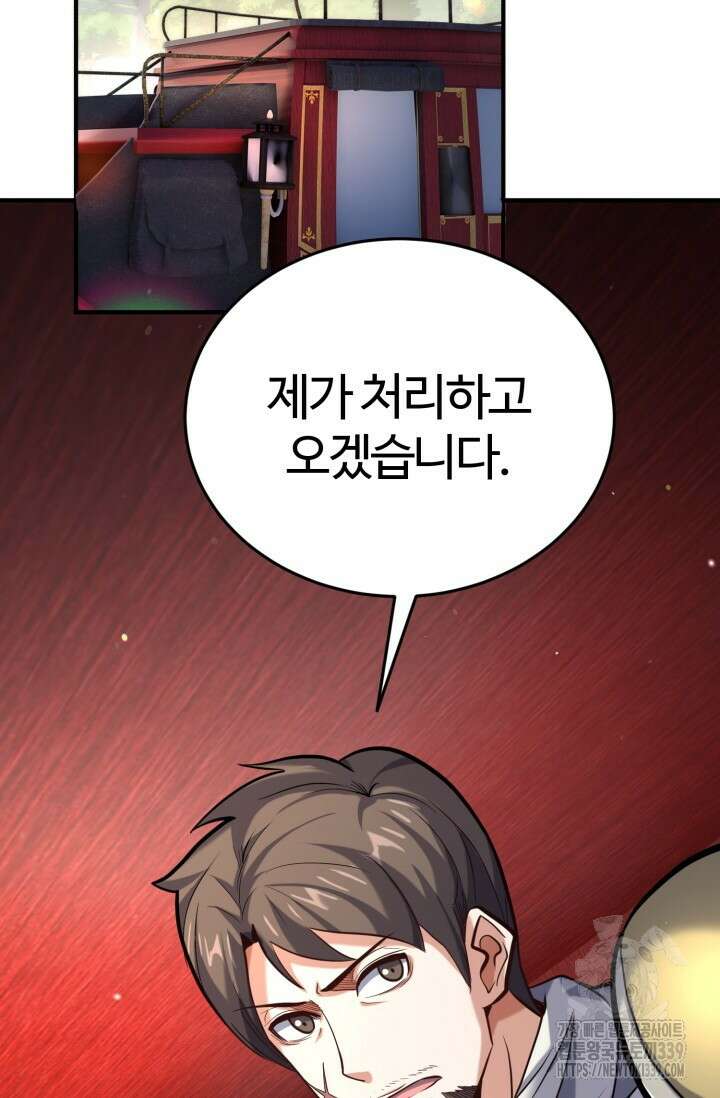 소드마스터의 환생 15화  소드마스터의 환생 15화 2