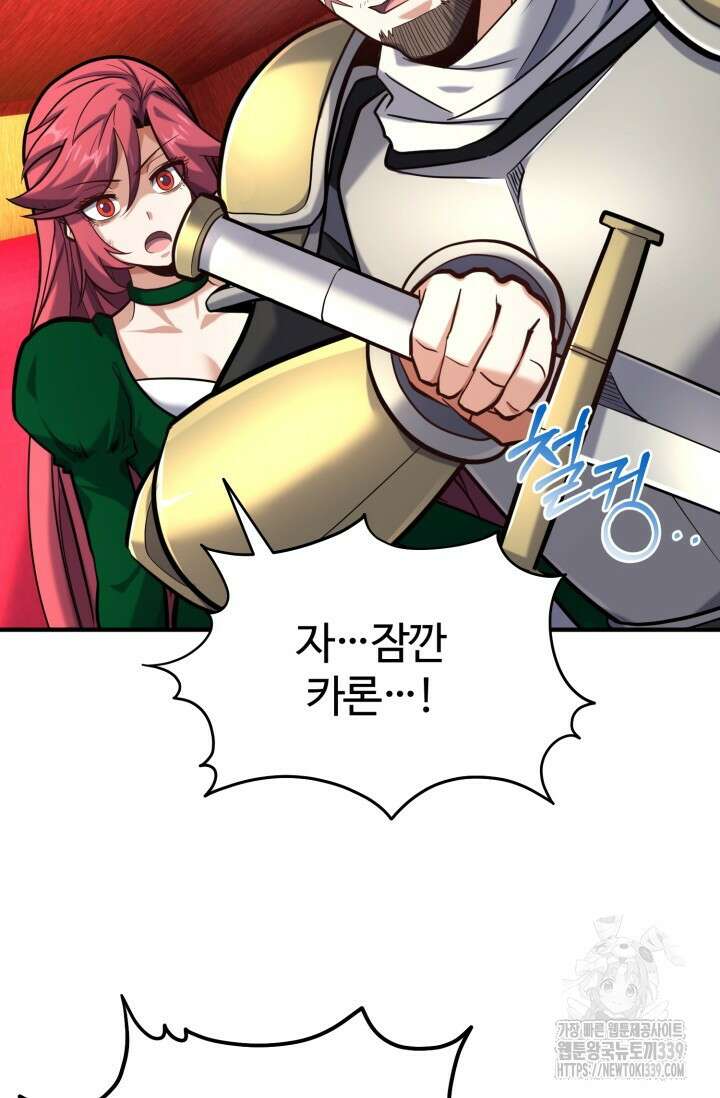 소드마스터의 환생 15화  소드마스터의 환생 15화 3
