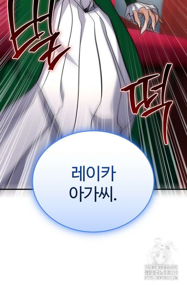 소드마스터의 환생 15화  소드마스터의 환생 15화 5