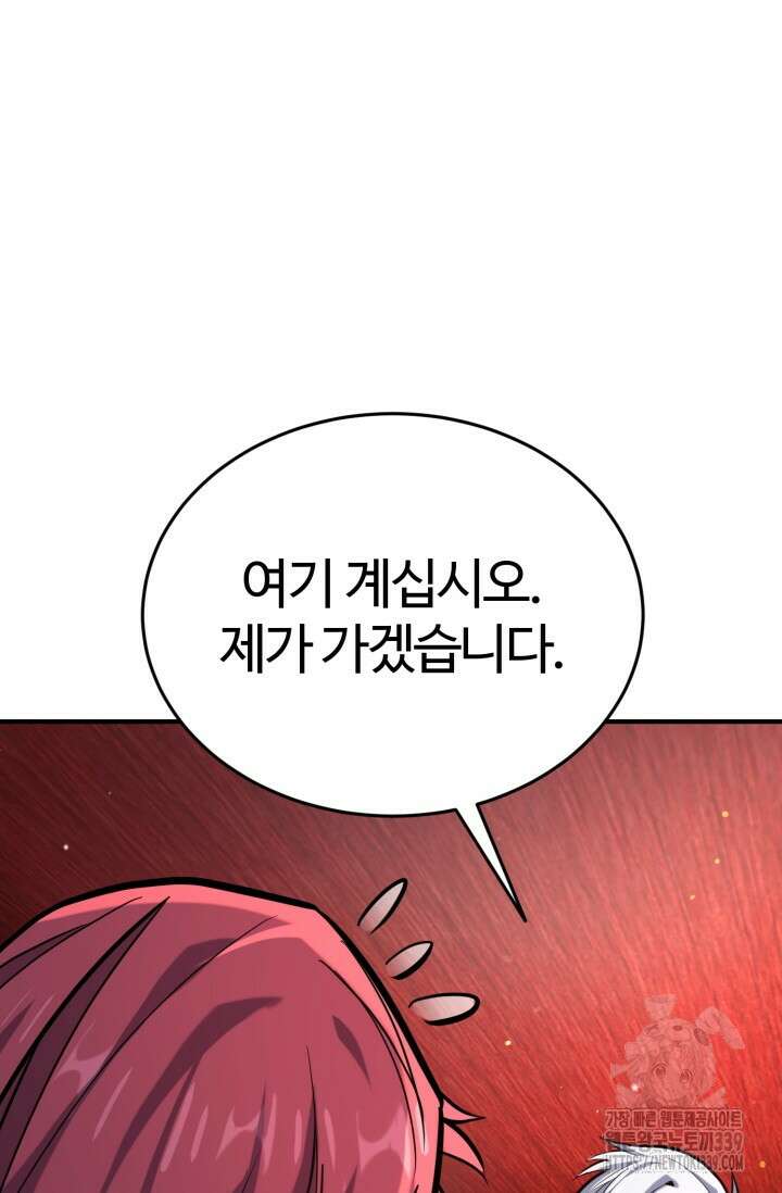 소드마스터의 환생 15화  소드마스터의 환생 15화 6