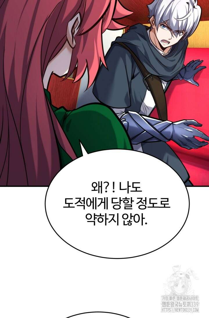 소드마스터의 환생 15화  소드마스터의 환생 15화 7