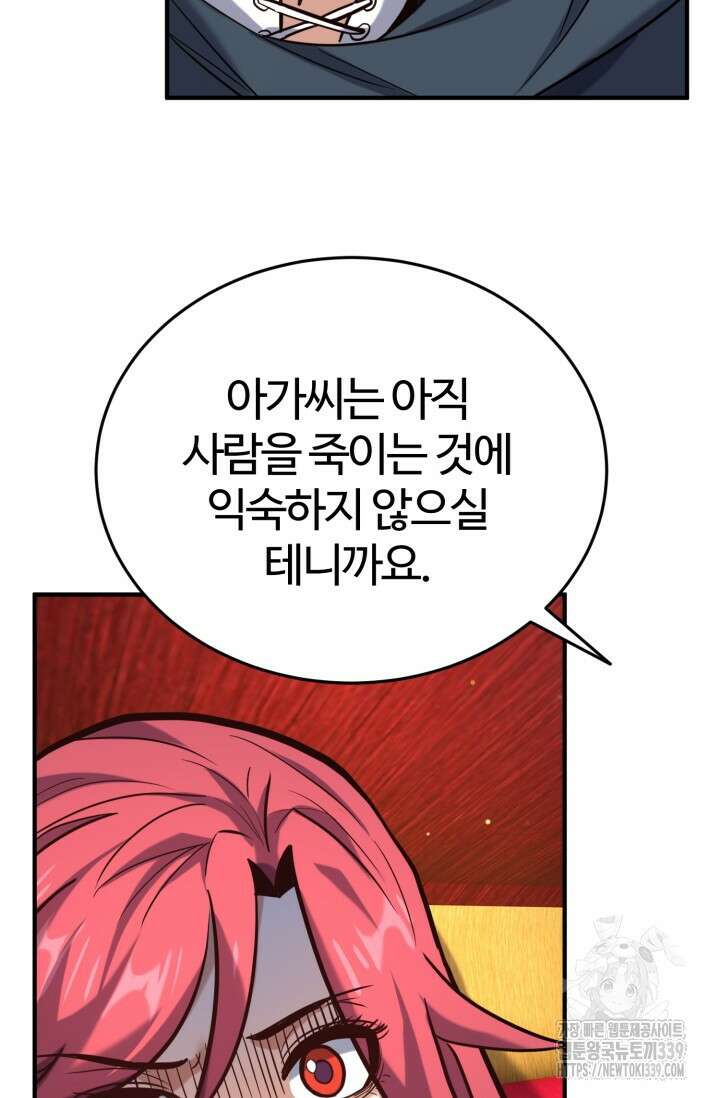 소드마스터의 환생 15화  소드마스터의 환생 15화 9