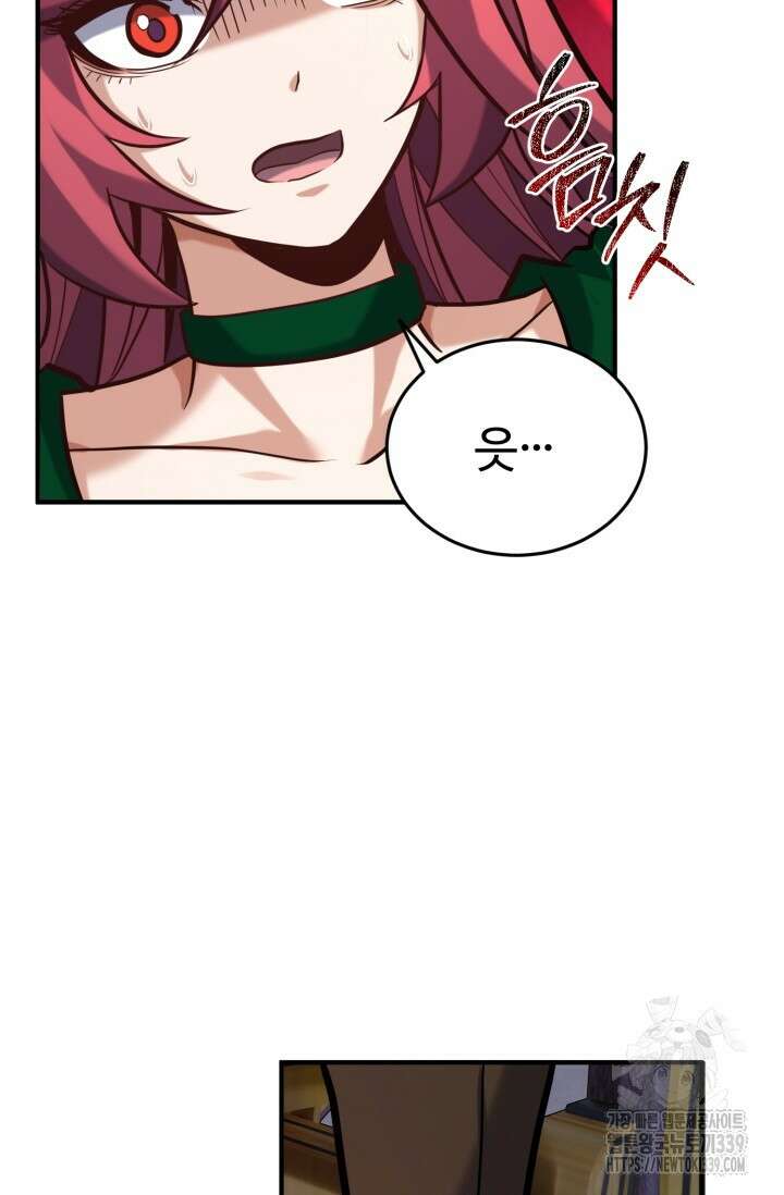 소드마스터의 환생 15화  소드마스터의 환생 15화 10