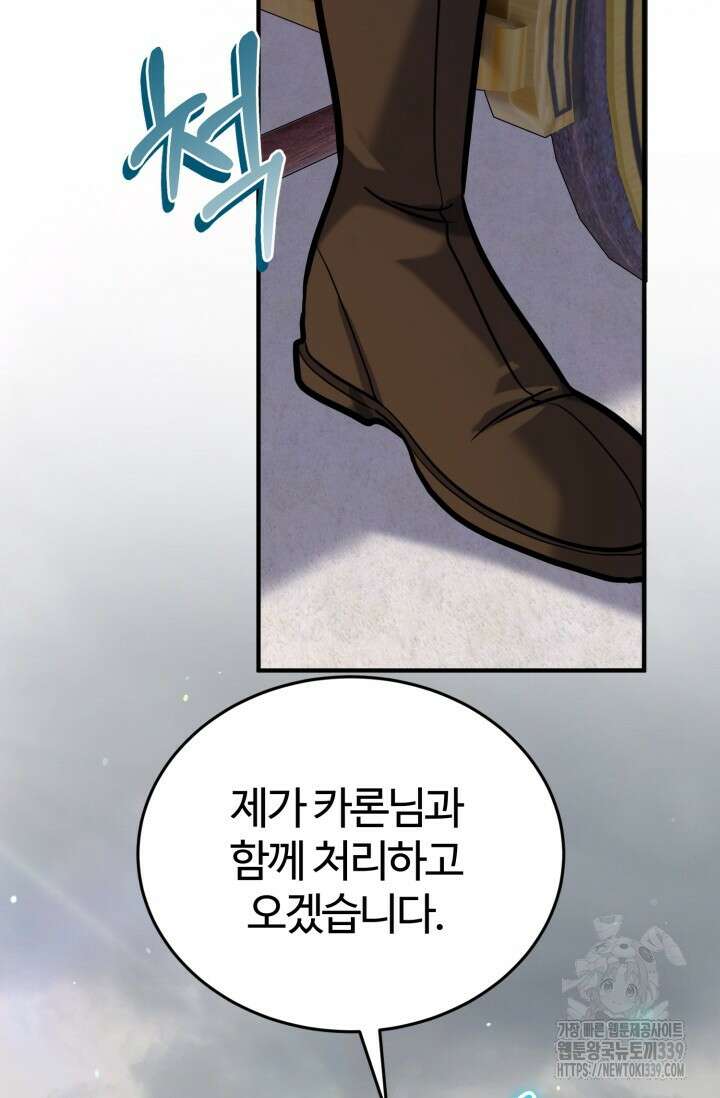 소드마스터의 환생 15화  소드마스터의 환생 15화 11