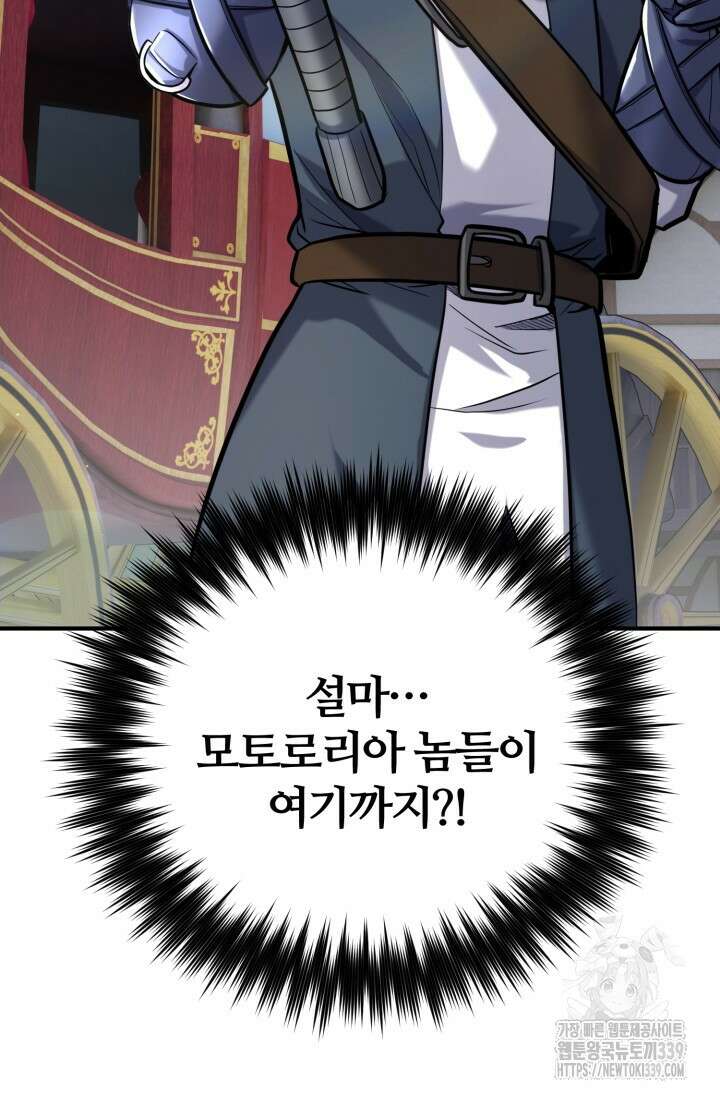 소드마스터의 환생 15화  소드마스터의 환생 15화 13