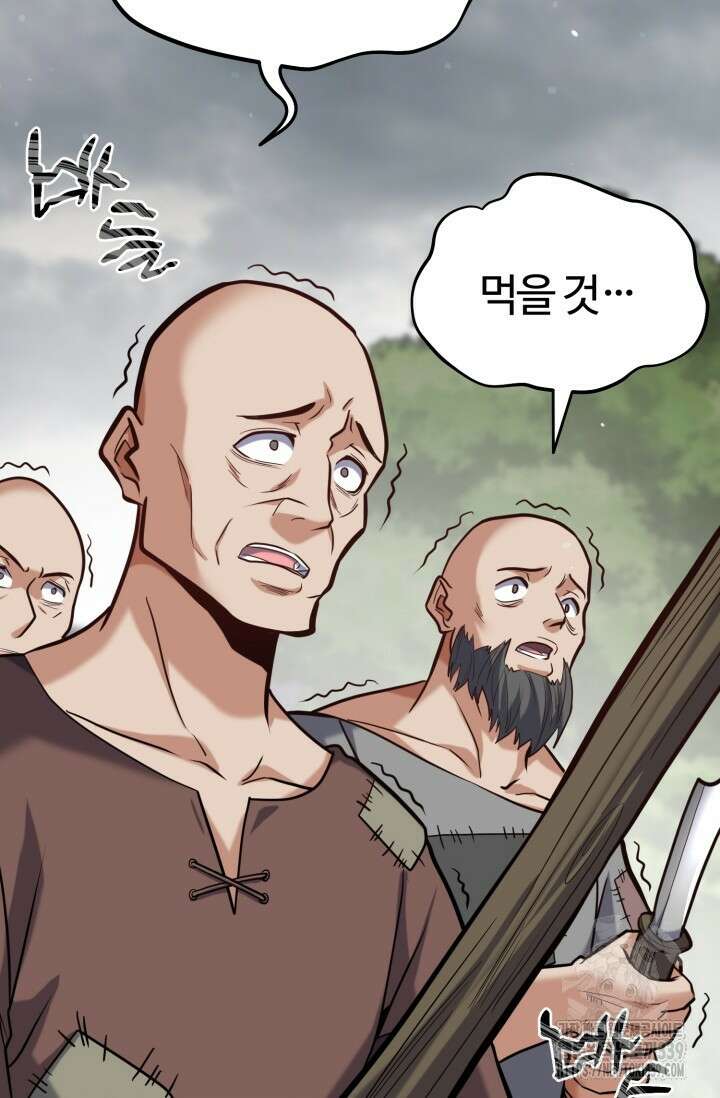 소드마스터의 환생 15화  소드마스터의 환생 15화 22