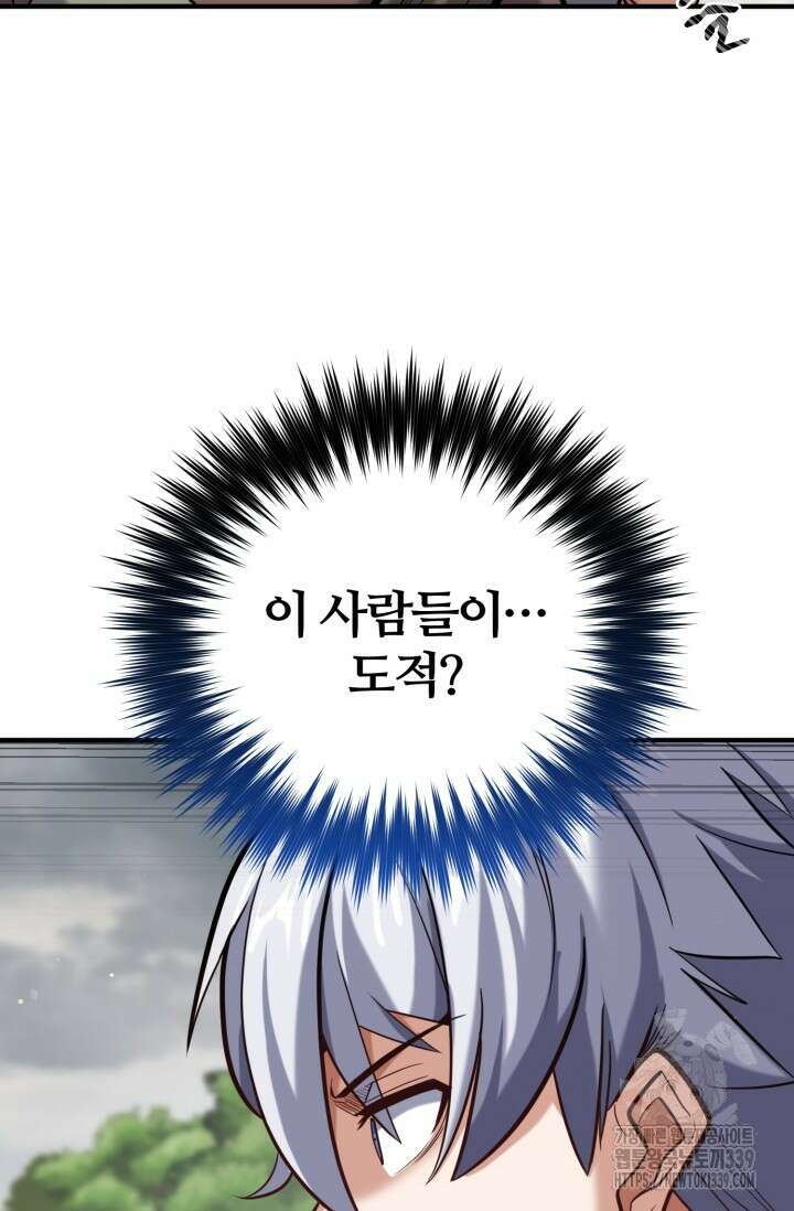 소드마스터의 환생 15화  소드마스터의 환생 15화 23