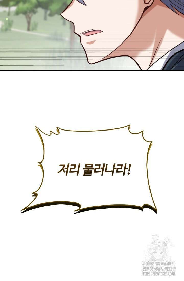 소드마스터의 환생 15화  소드마스터의 환생 15화 24