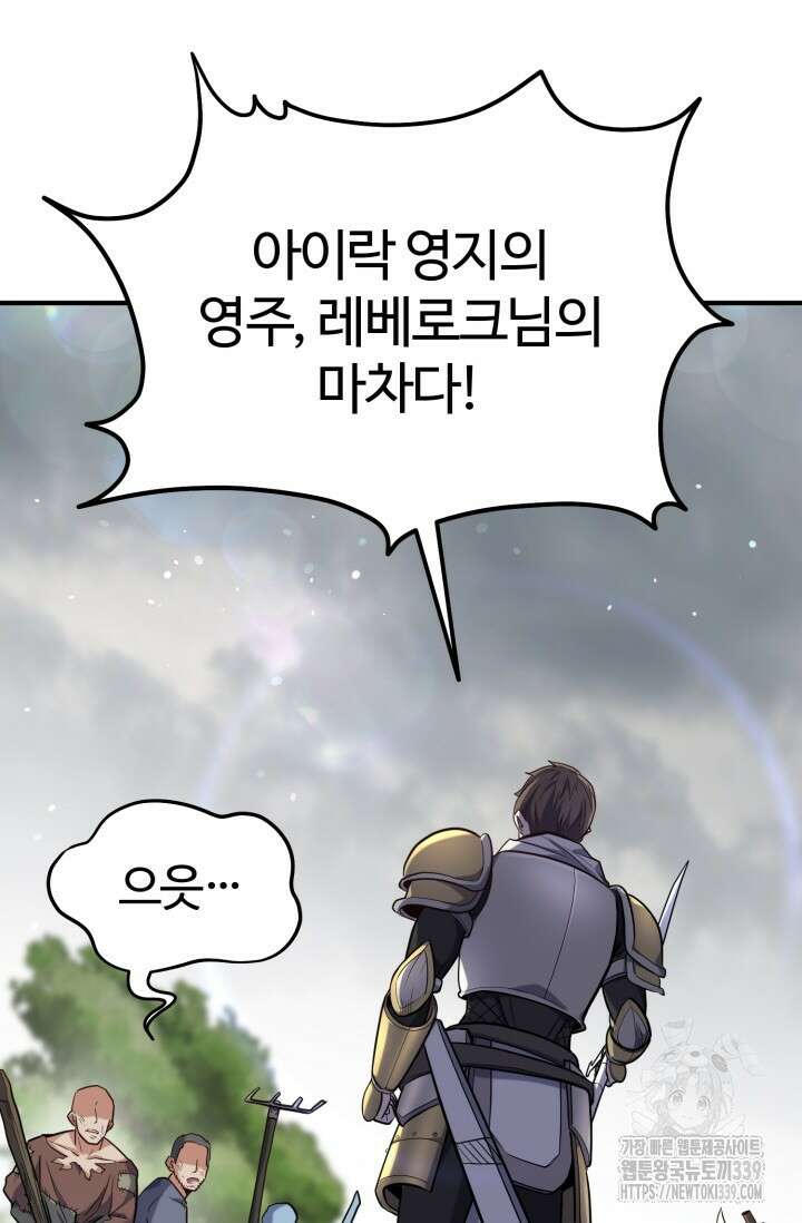 소드마스터의 환생 15화  소드마스터의 환생 15화 25