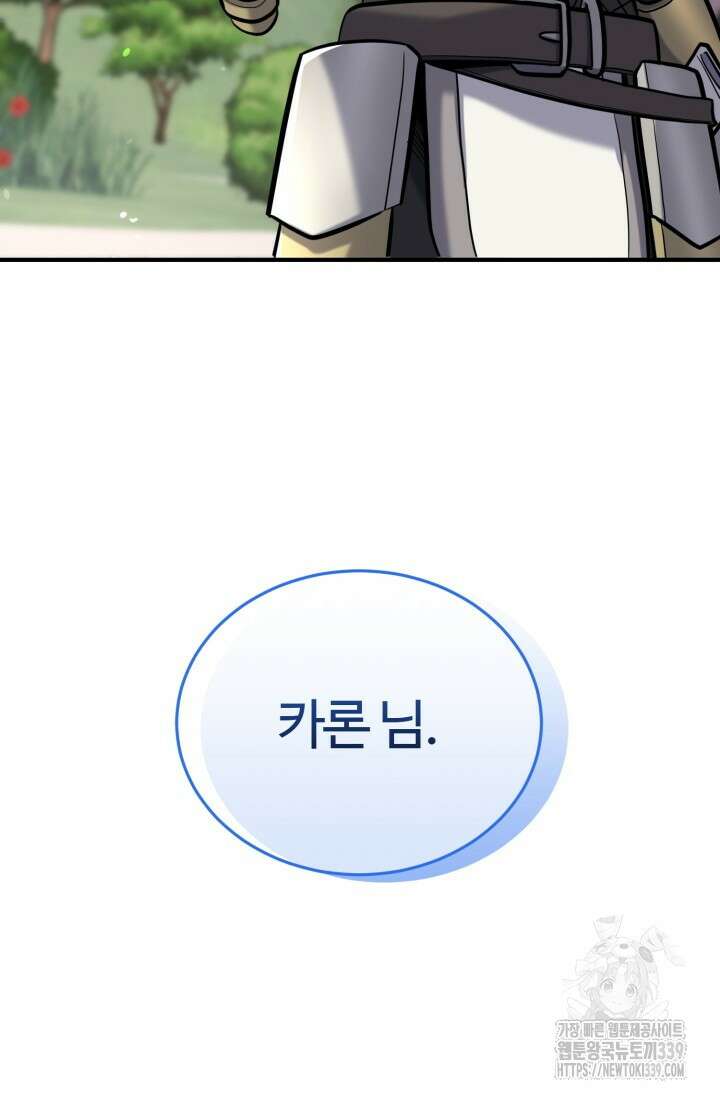 소드마스터의 환생 15화  소드마스터의 환생 15화 28