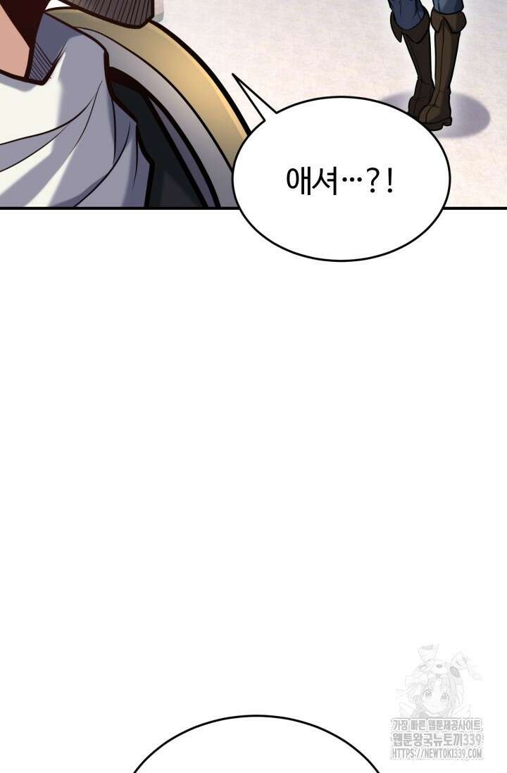소드마스터의 환생 15화  소드마스터의 환생 15화 30
