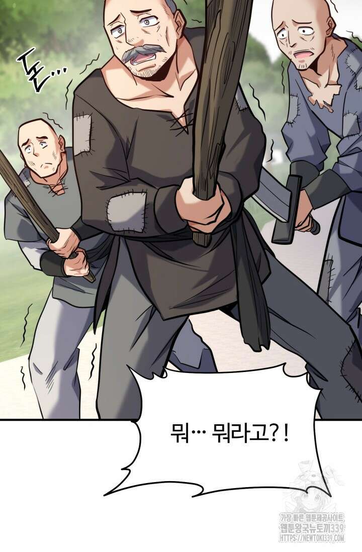 소드마스터의 환생 15화  소드마스터의 환생 15화 33