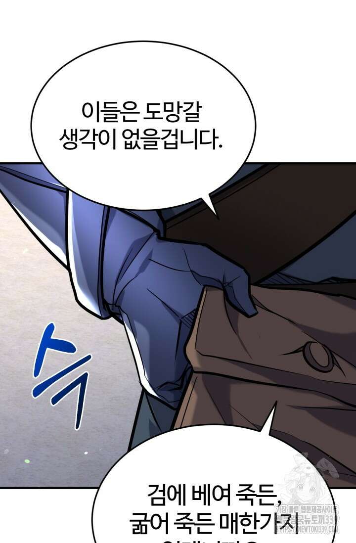 소드마스터의 환생 15화  소드마스터의 환생 15화 34