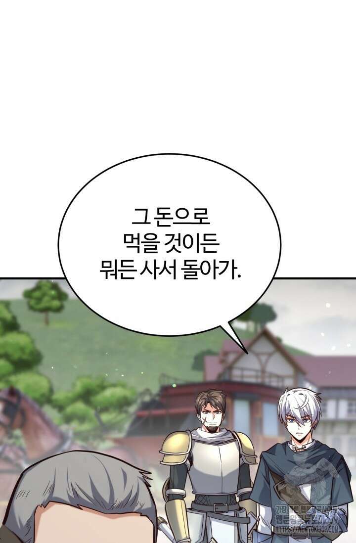 소드마스터의 환생 15화  소드마스터의 환생 15화 37