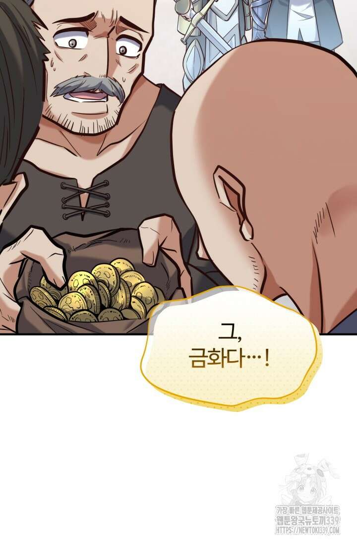 소드마스터의 환생 15화  소드마스터의 환생 15화 38