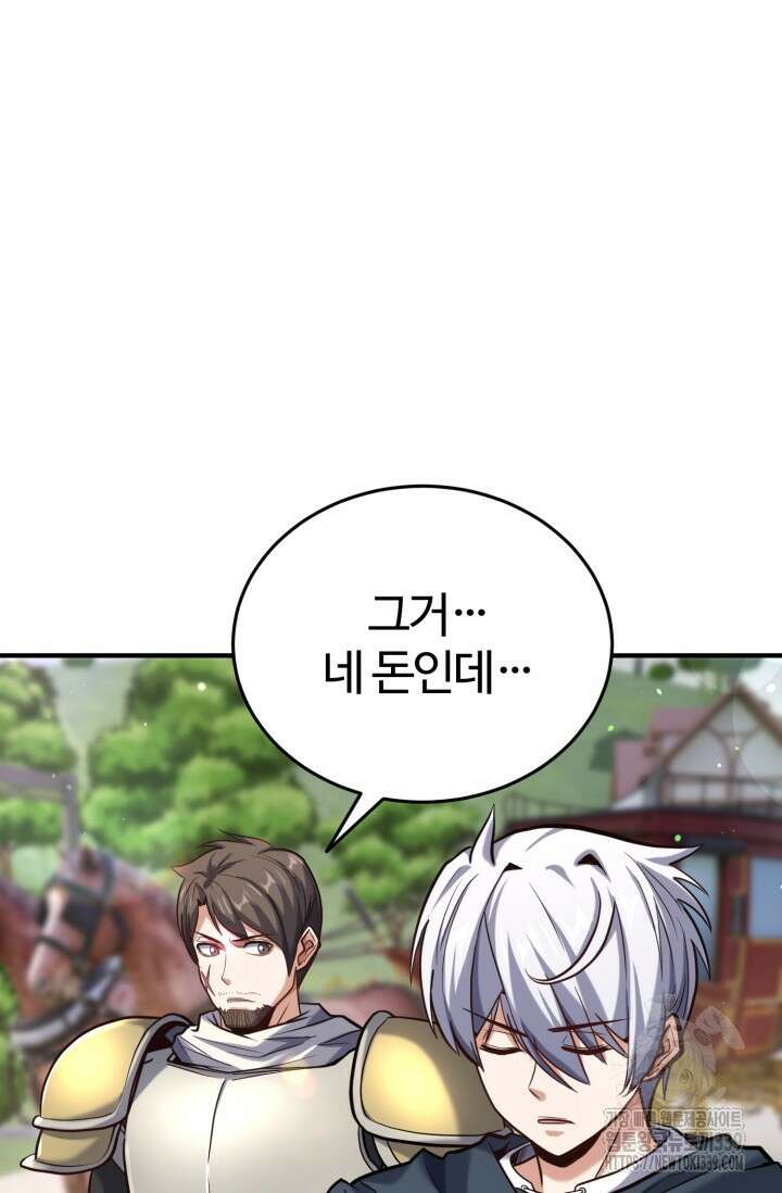 소드마스터의 환생 15화  소드마스터의 환생 15화 41
