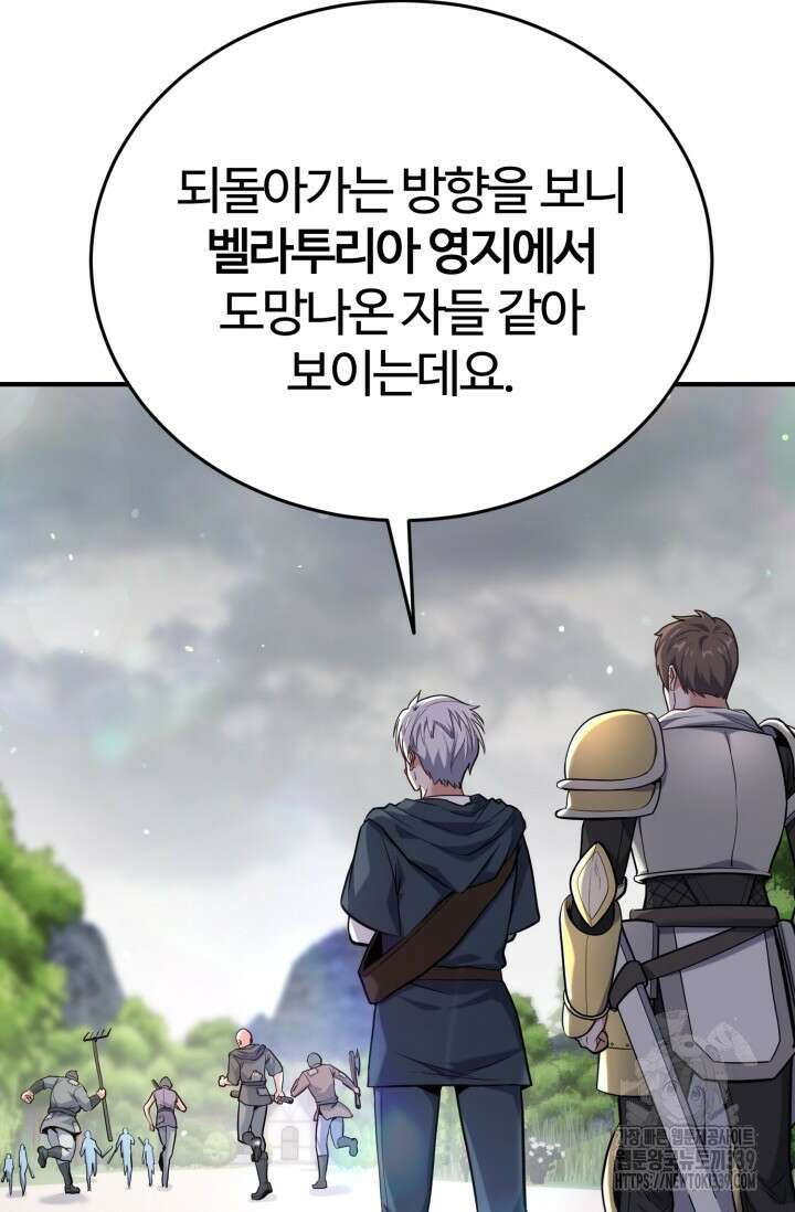 소드마스터의 환생 15화  소드마스터의 환생 15화 44