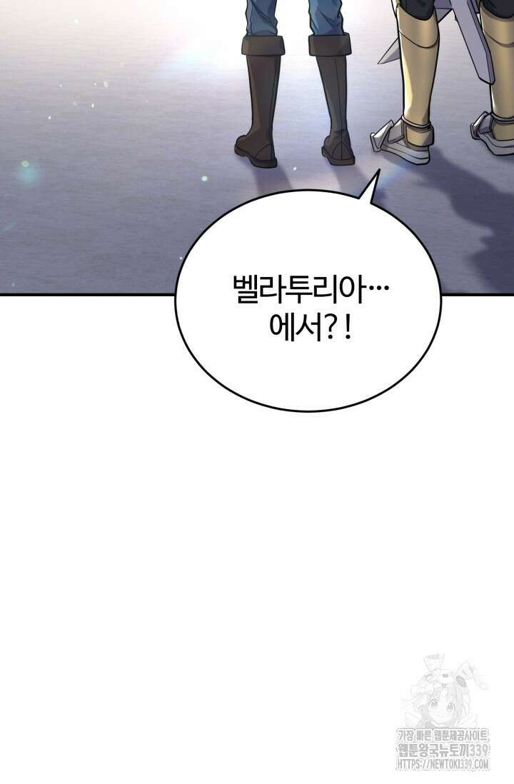 소드마스터의 환생 15화  소드마스터의 환생 15화 45