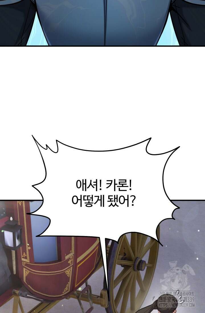 소드마스터의 환생 15화  소드마스터의 환생 15화 47